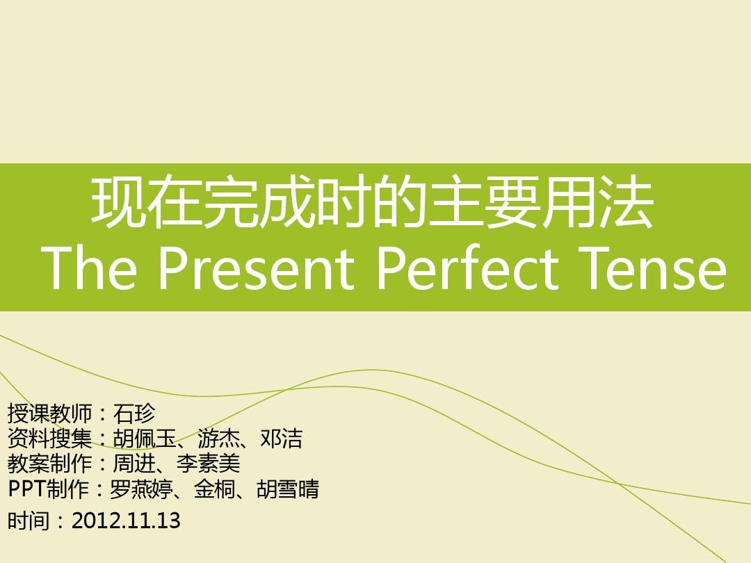 present perfect tense 3