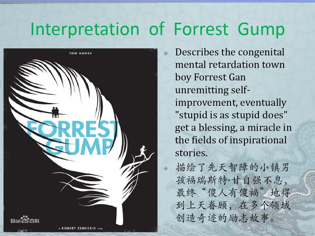 阿甘正传(英语演讲作业)《Forrest  Gump》