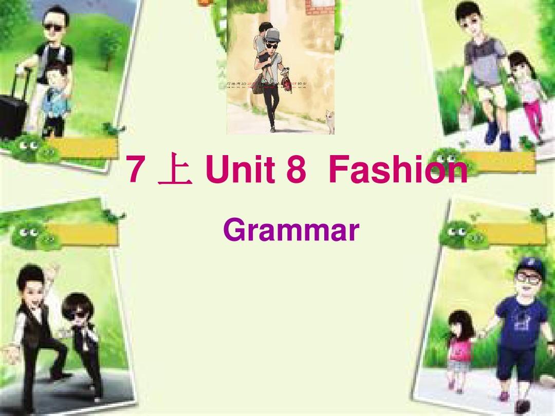 新牛津译林版七年级英语上册Unit 8 Fashion Grammar 精品课件(共49张PPT)