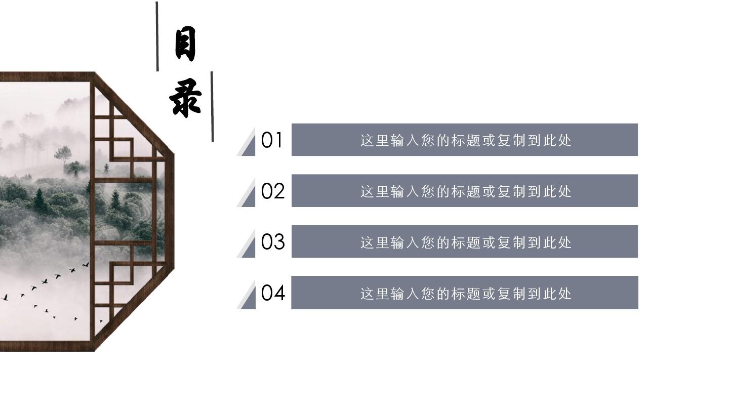 经典高端共赢水墨水彩中国风通用工作总结ppt模版模板
