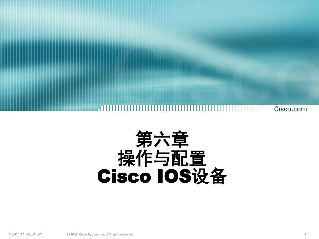 原版CCNA教材-第6章_操作与配置Cisco_IOS设备