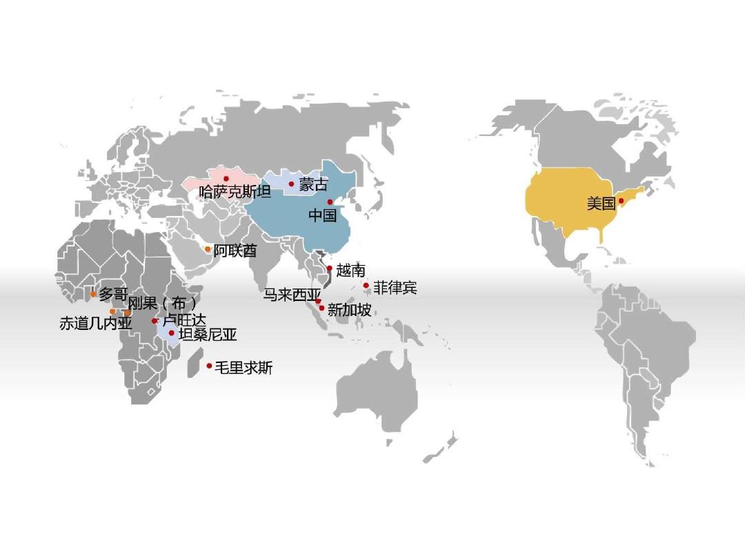 12张 可填充颜色的中国地图与世界地图.ppt