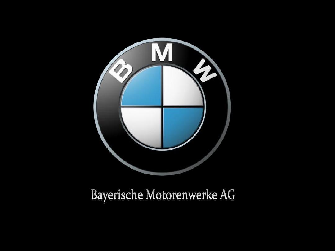 BMW宝马 产品设计