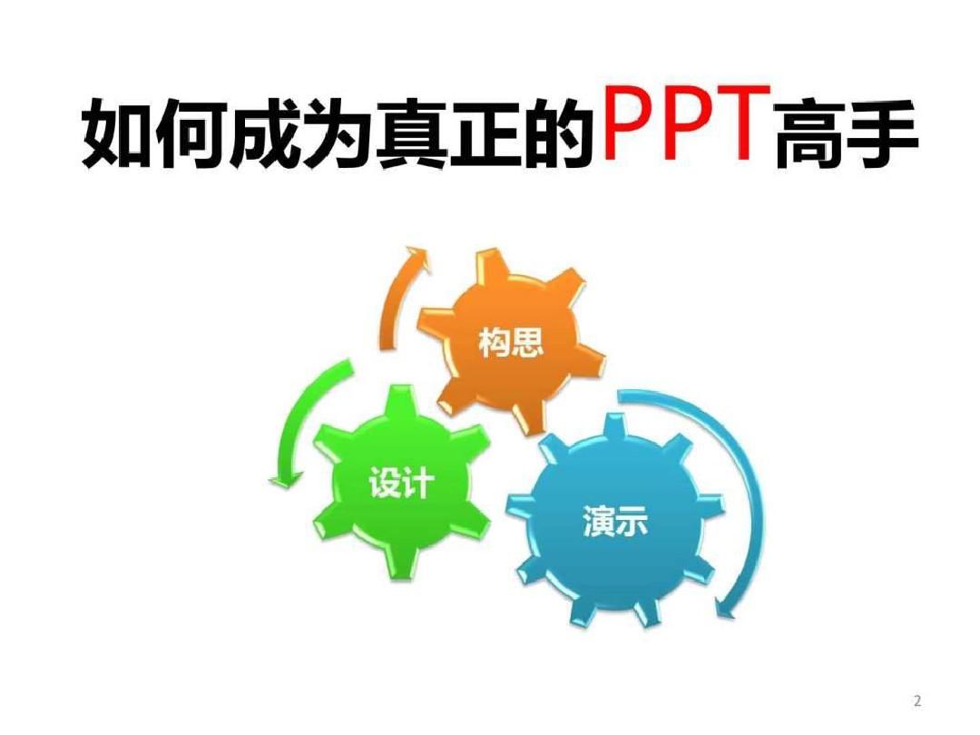 美PPT模板大全_商业PPt模板_ppt素材_2011年最新模版案例-PPT文档资料