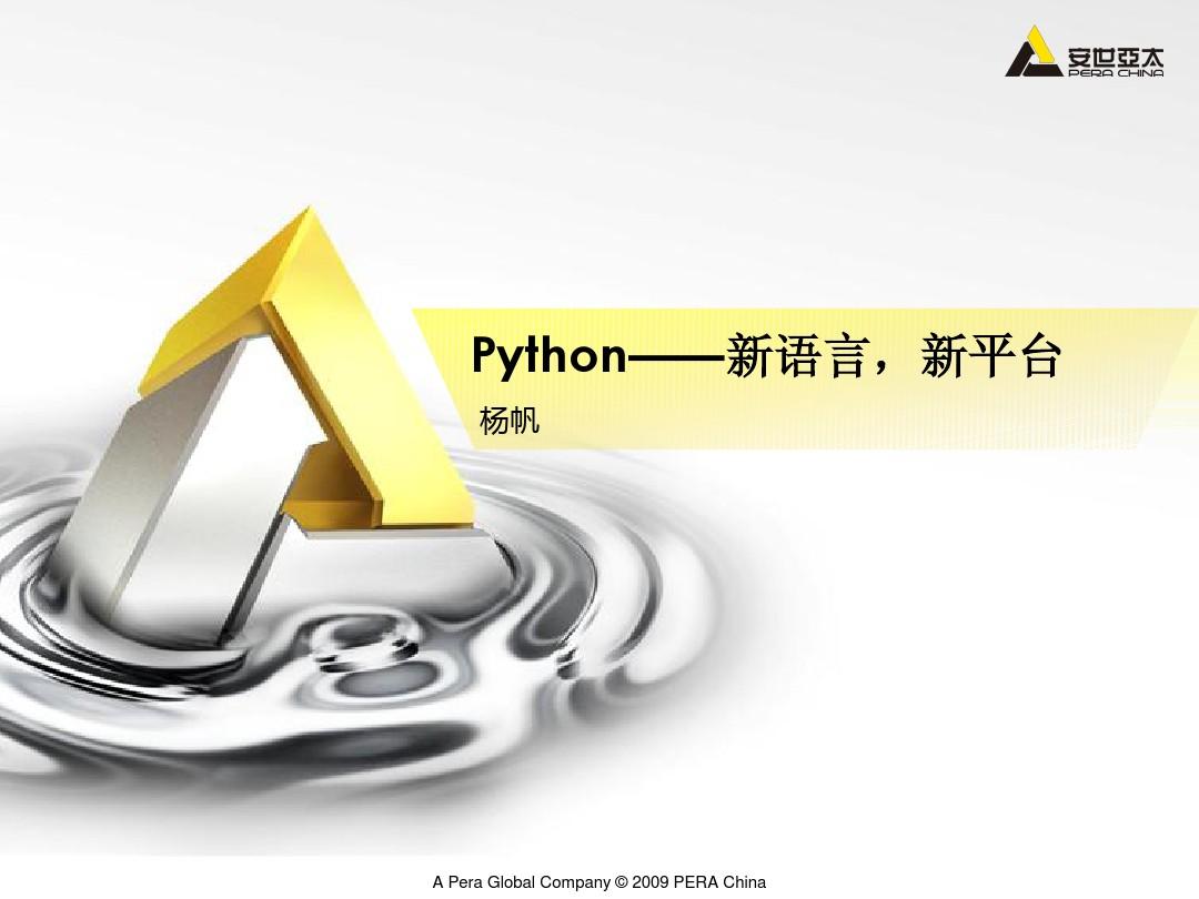 Python经典入门教程