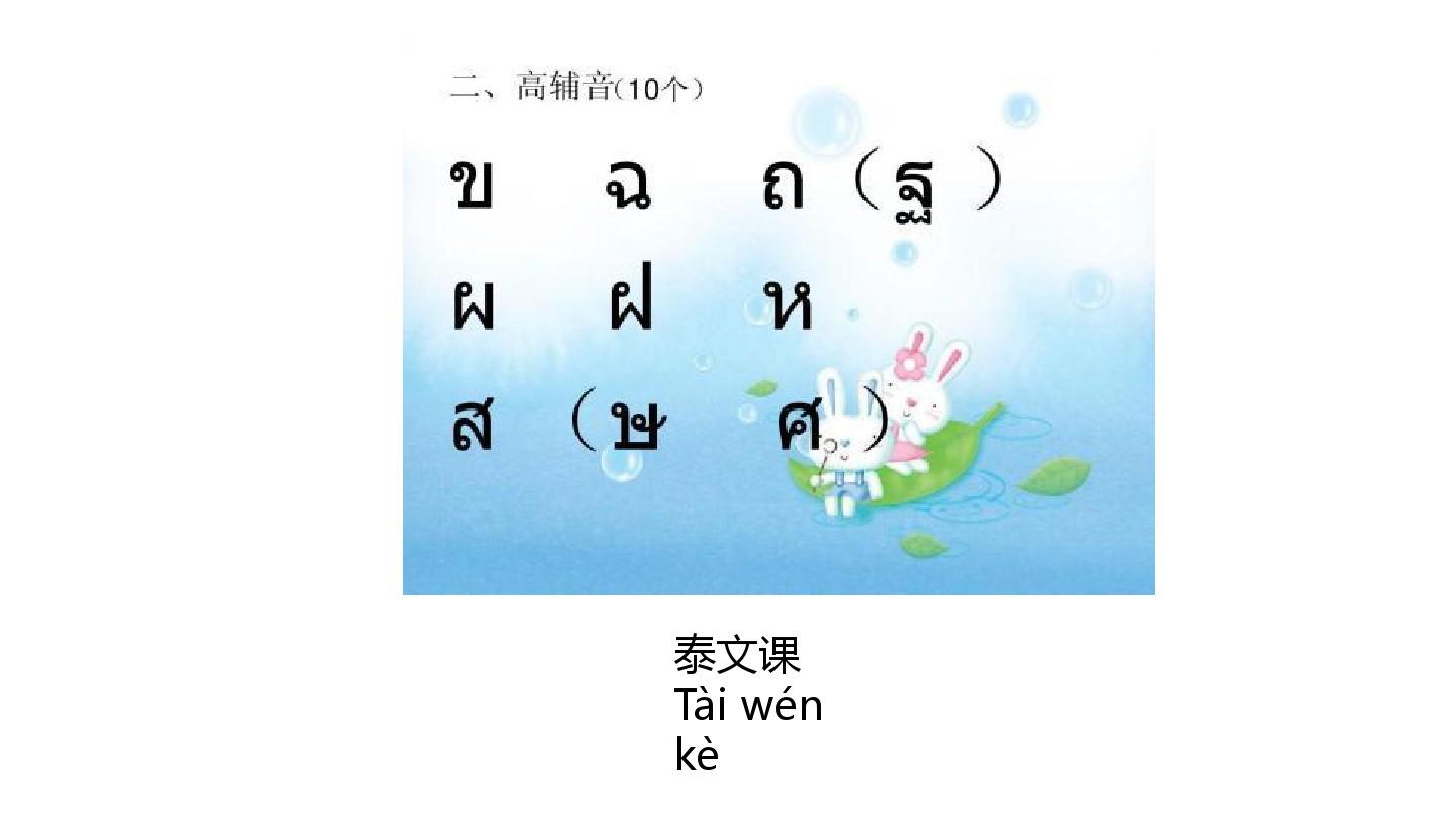 快乐学汉语第五册 第九课