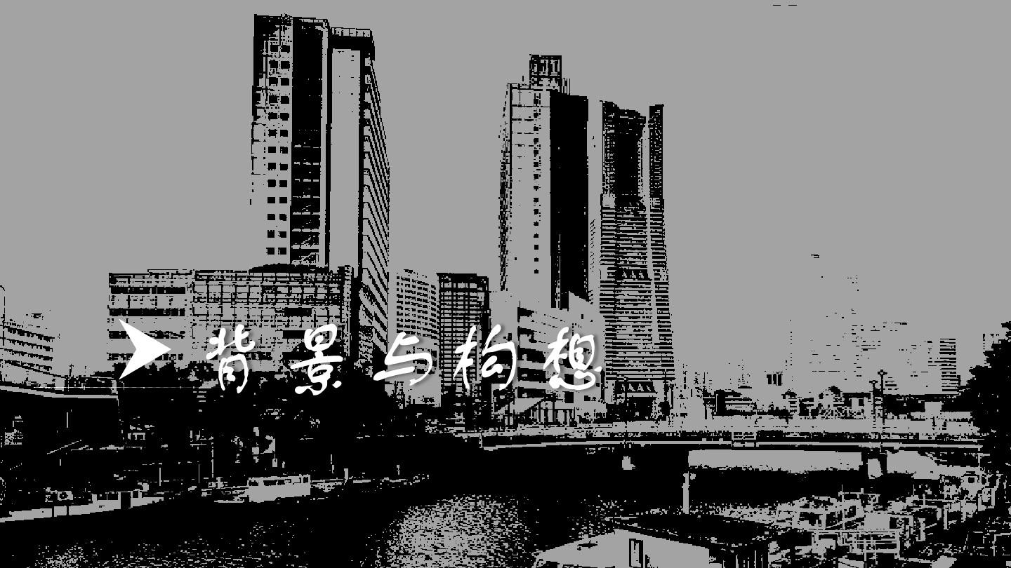 城市设计——横滨
