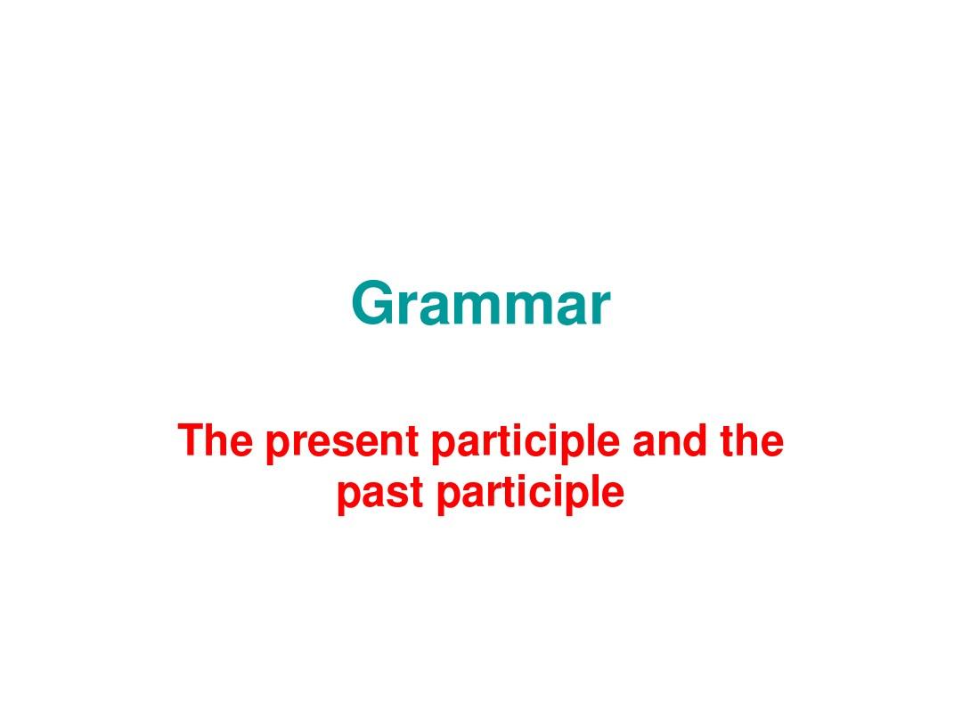 Grammar非谓语动词的比较