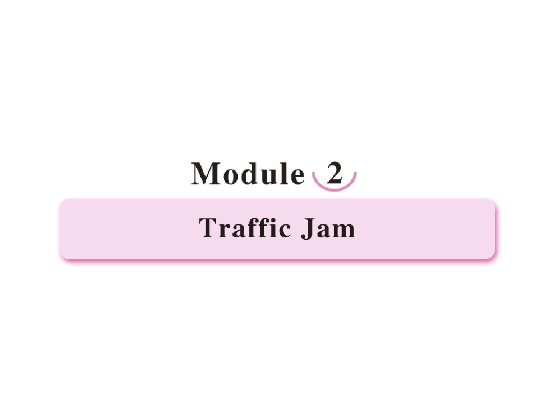 高一外研版英语必修4同步课件 Module 2 Traffic Jam 第1课时 Introduction
