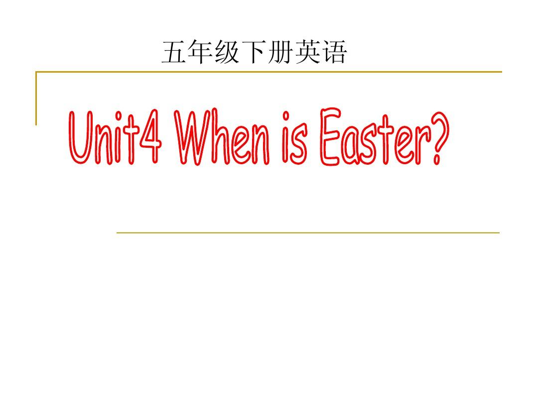 新版人教版(PEP)五年级英语下册Unit4 When is Easter PartA Let's talk公开课课件