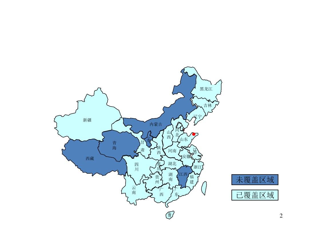 中国地图(制作专用)PPT课件-中国地图 标准ppt