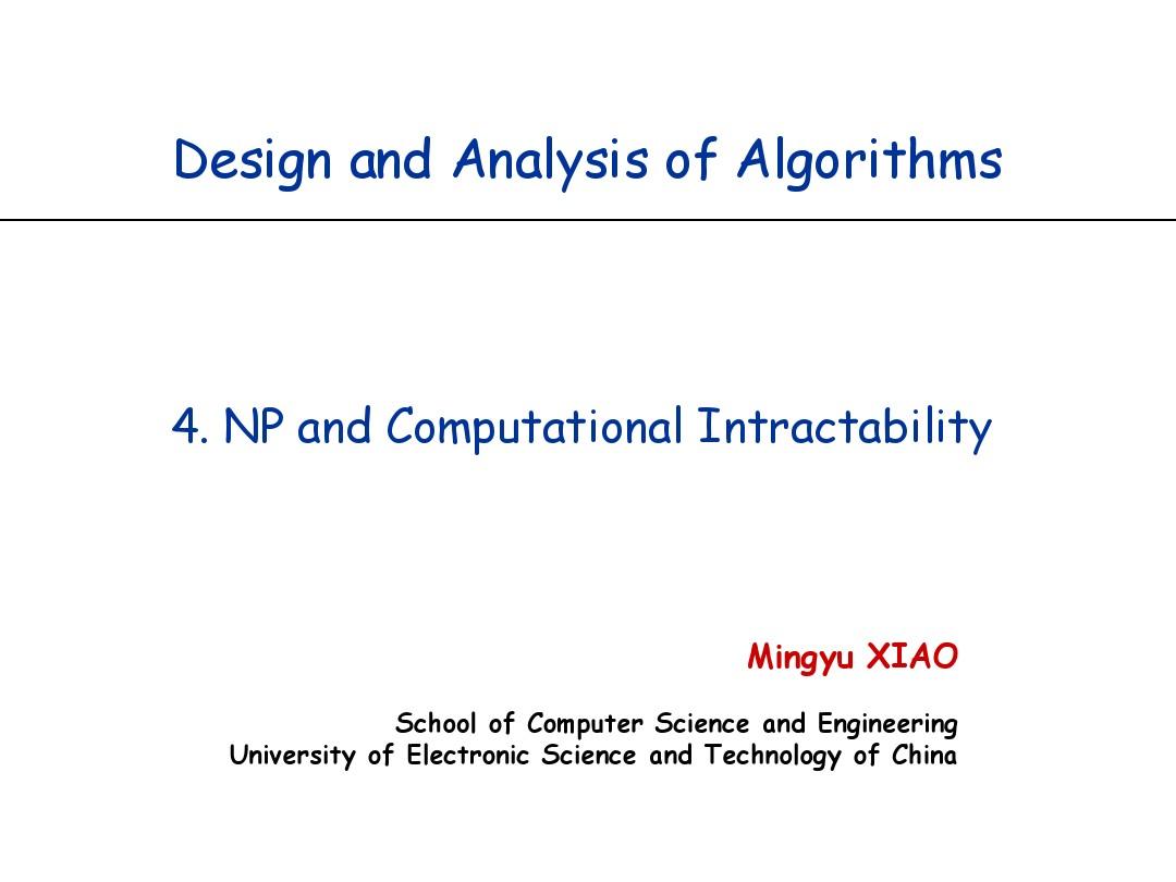 算法设计与分析电子科技大学肖明宇研究生课件 (5)