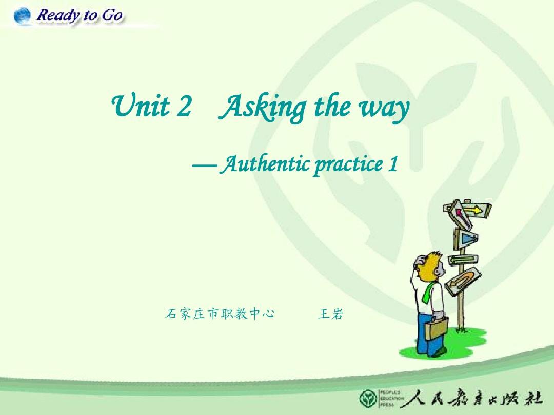 人教版中职英语第一册unit2 Asking the way(Authentic practice 1)