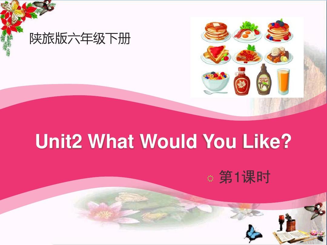 《What Would You Like》PPT