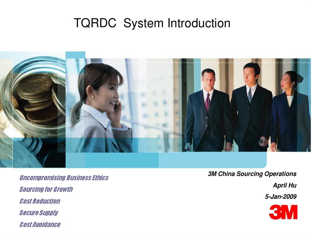 供应商考核系统TQRDC介绍