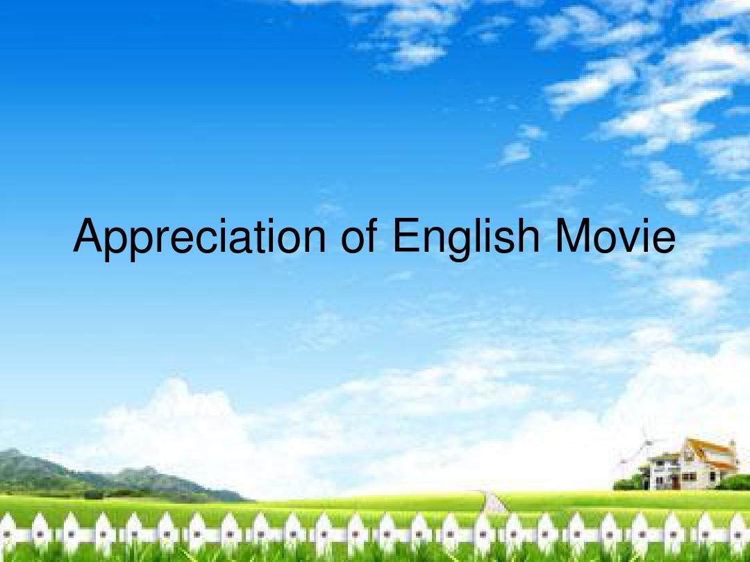 appreciation of English movie  英语影视赏析
