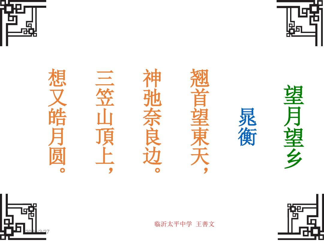 中国历史七年级下册第6课 课件