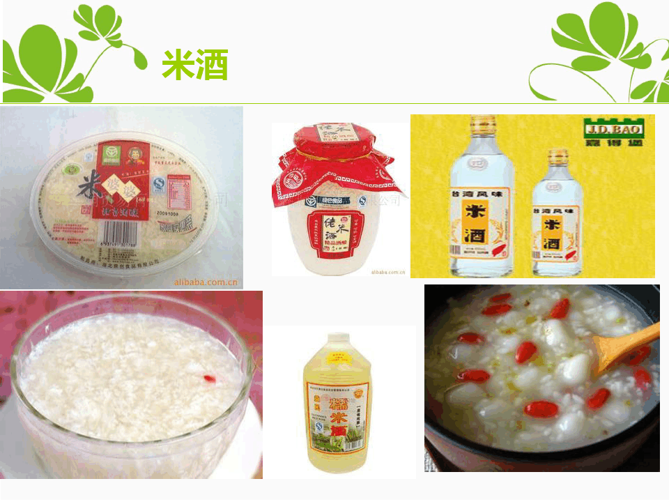 米酒生产加工工艺