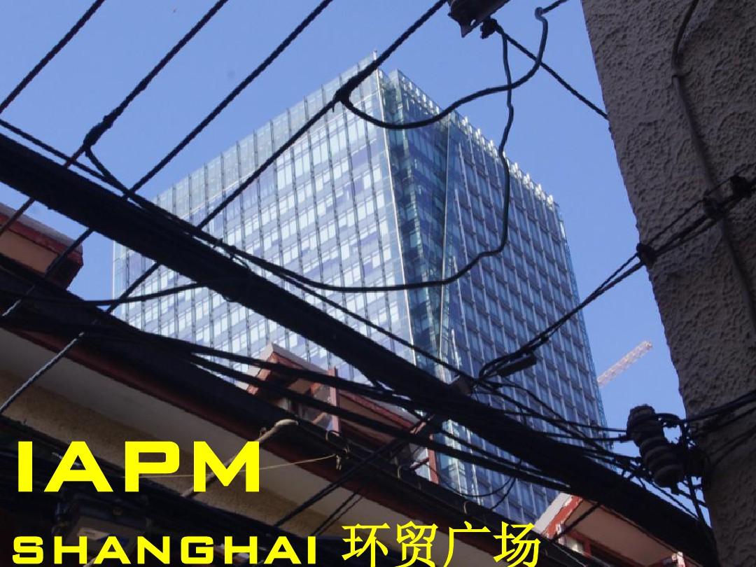 商业案例研究系列上海环贸广场IAPM