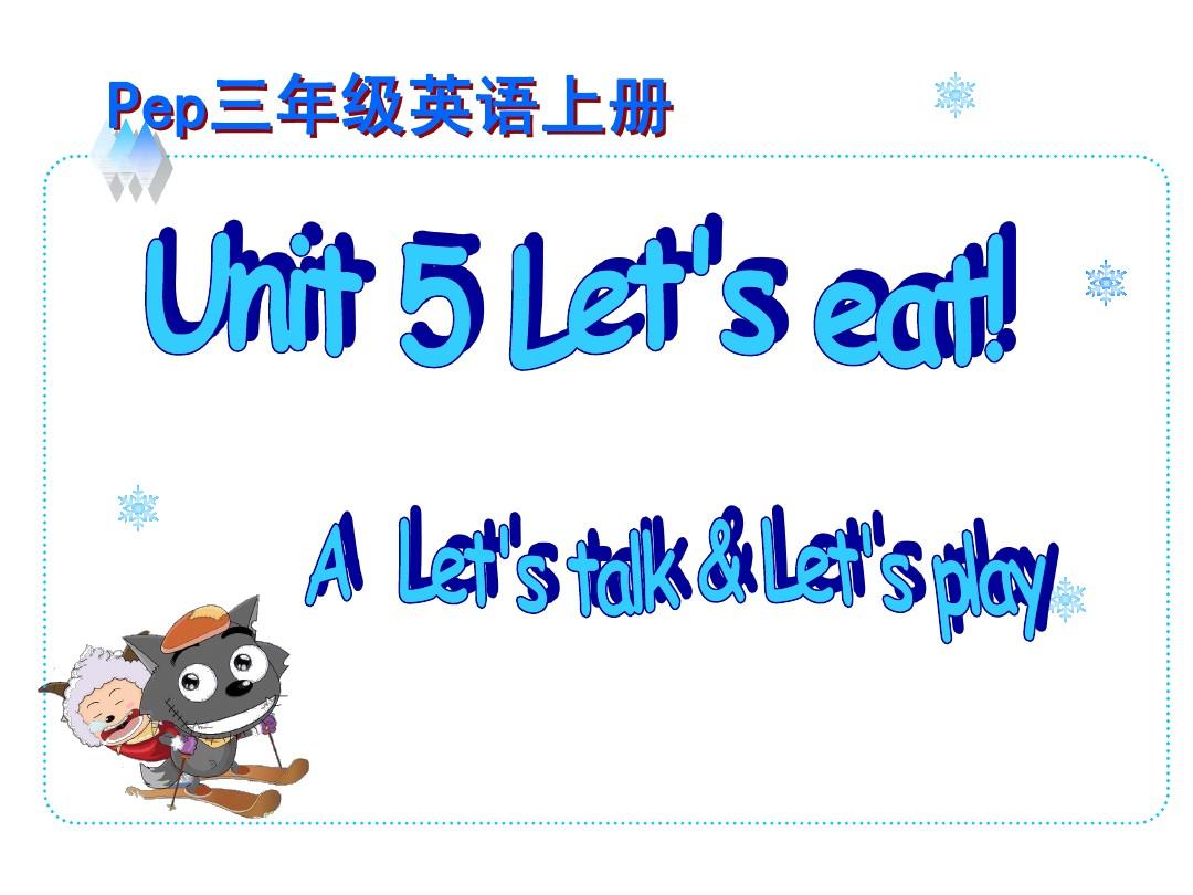 新版PEP小学英语三年级上册Unit5_A_Let's_talk