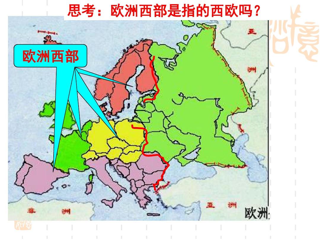 世界地理课件—欧洲西部