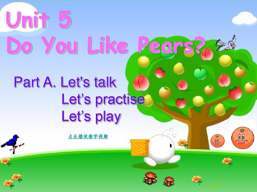 Unit5_Do_you_like_pears_A.Let's_talk_新版PEP小学三年级英语下册
