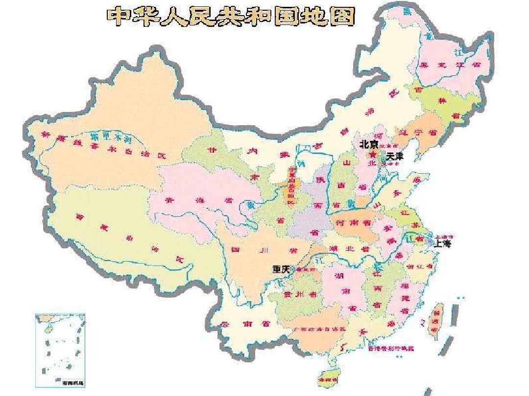 中国31个省级行政区