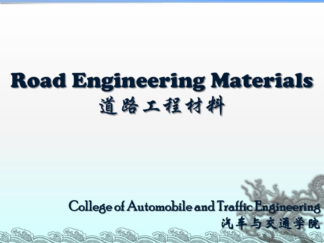 道路工程材料Road Engineering Materials ch5