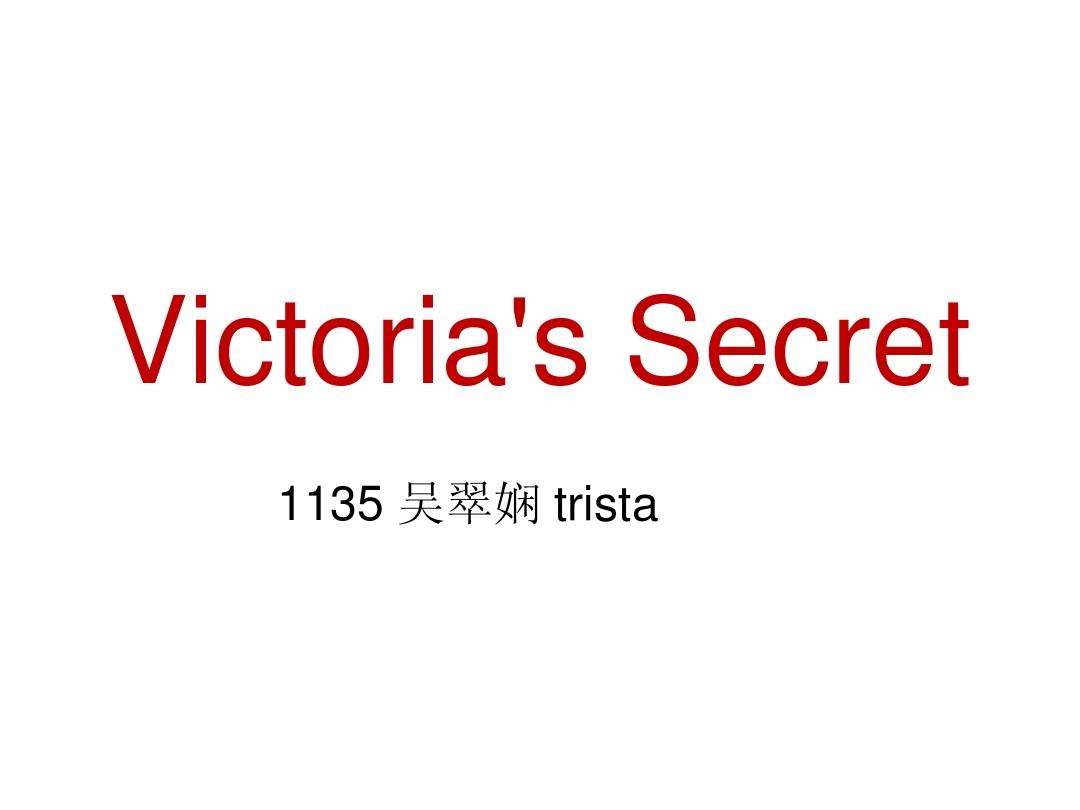 Victoria's secret  维多利亚的秘密