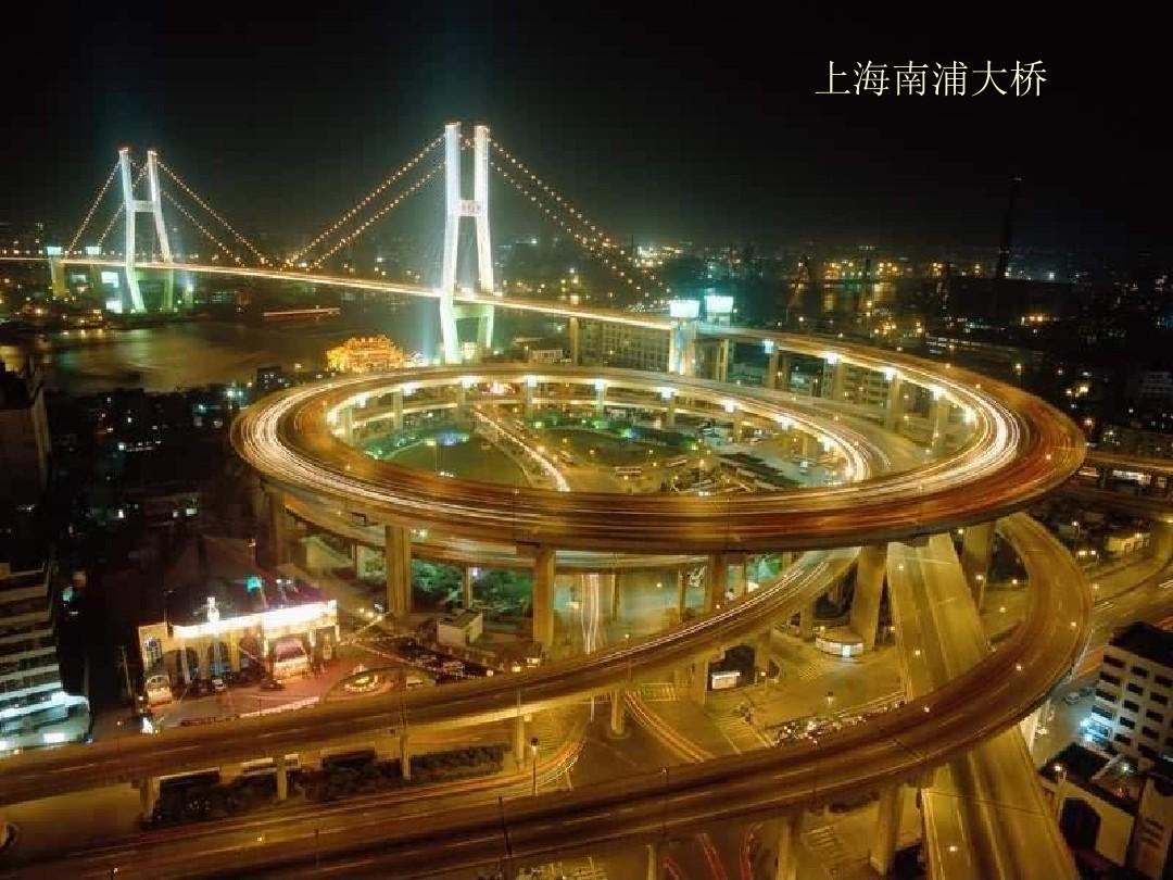 《中国石拱桥》青年教师公开课获奖课件