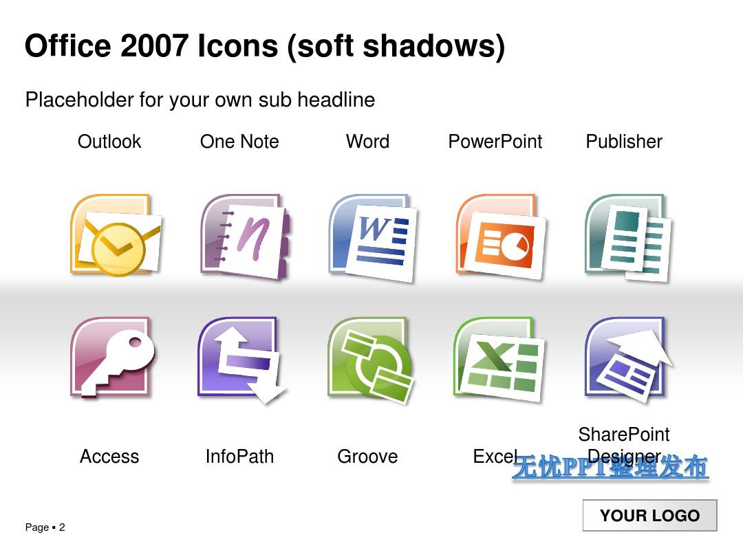 Office2007图标-PPT图标素材