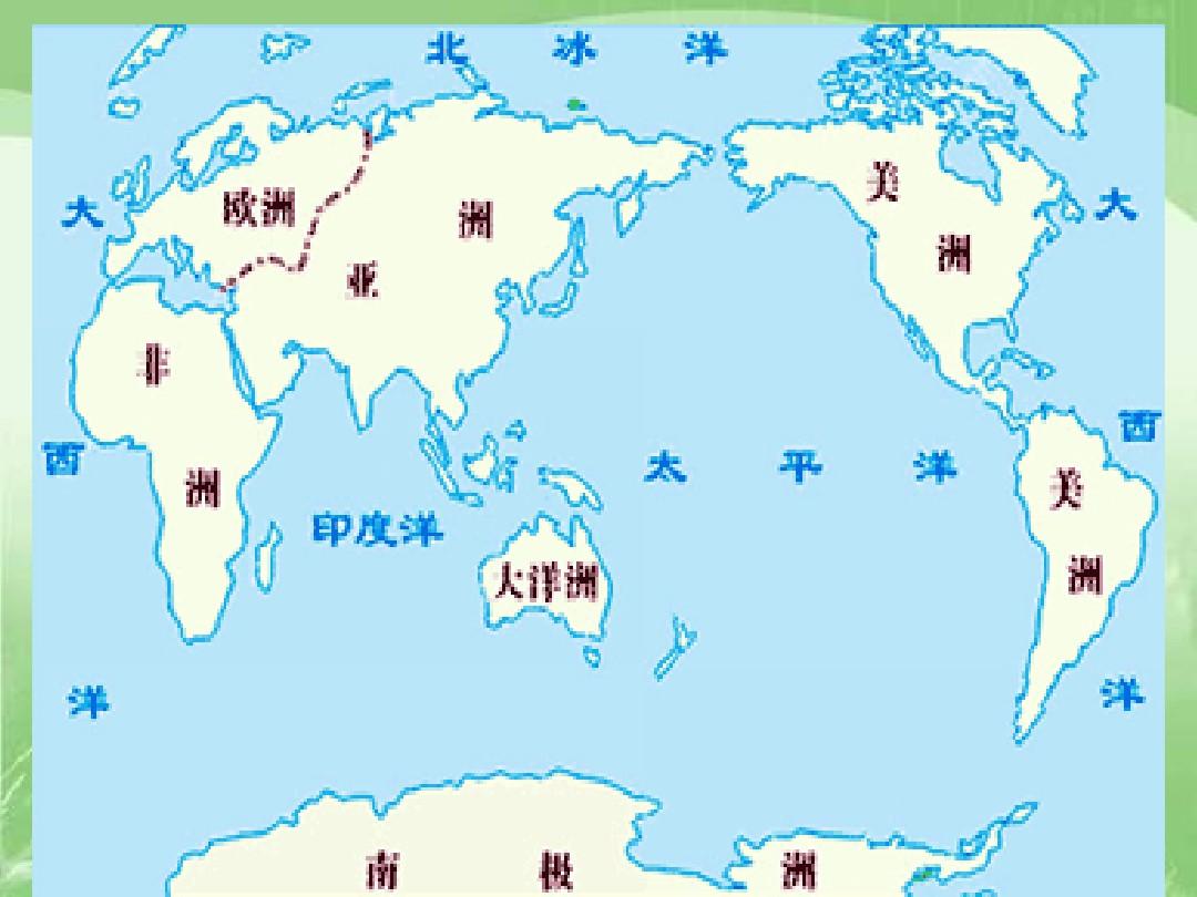 (人教新课标)四年级语文上册课件_世界地图引出的发现_3