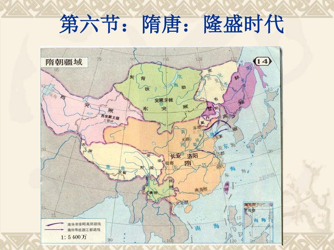 9中国文化发展历程：隋唐文化