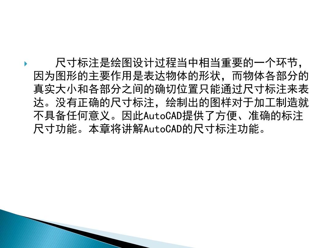 AutoCAD2014中文版实用教程9