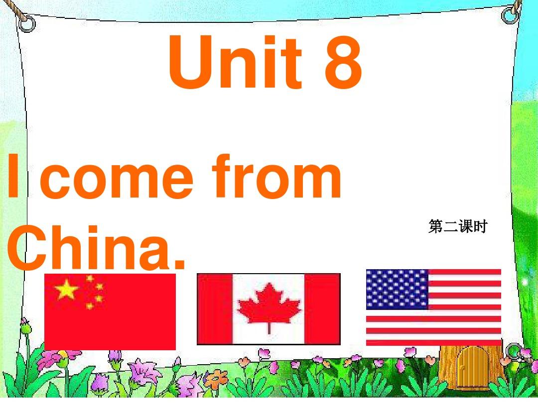 2016学年新湘少版四年级英语下册unit8 I come from China第二课时课件