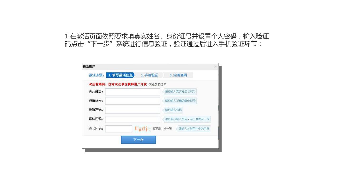 陕西教育人人通注册方法