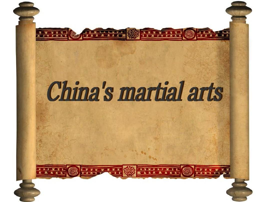 中国武术【英文】 China's martial arts