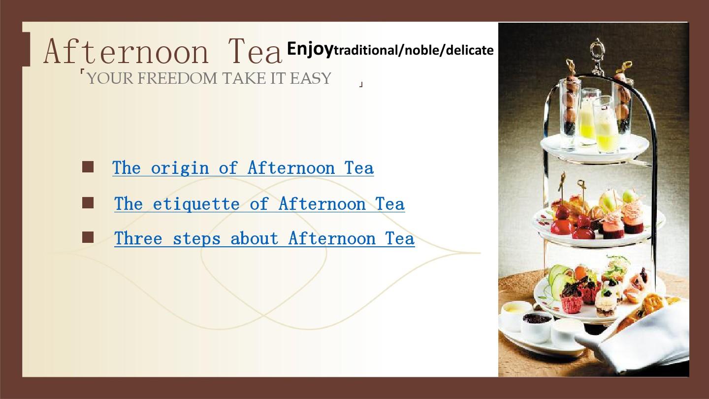 Afternoon tea英国社会与文化