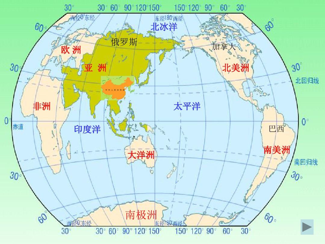 中国的位置与疆域