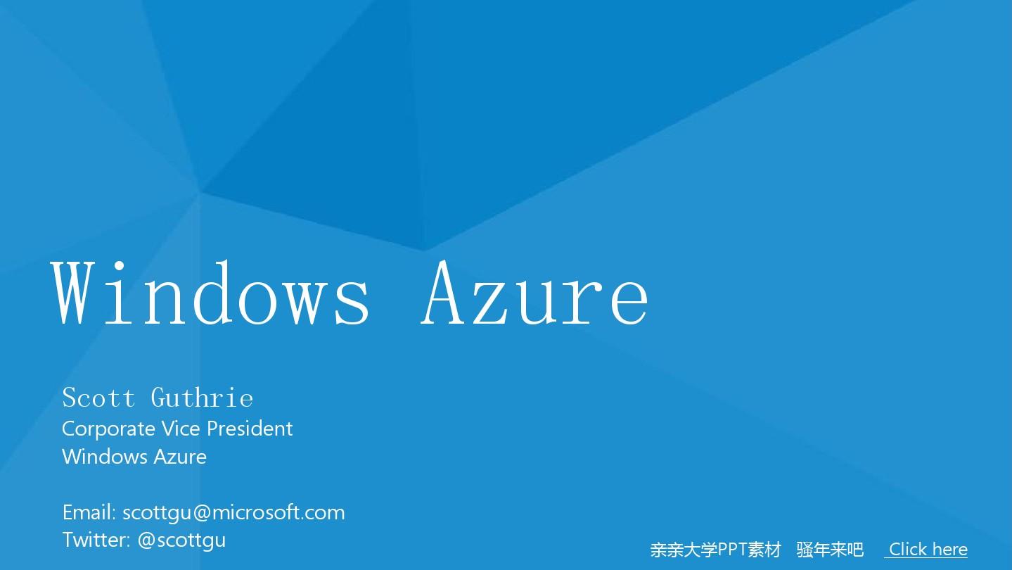 04.微软官方出品windows8风格动画PPT《WINDOWS_AZURE》