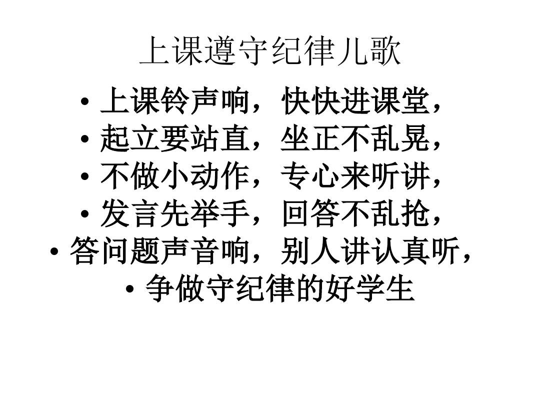 人教版一年级上册汉语拼音复习三1