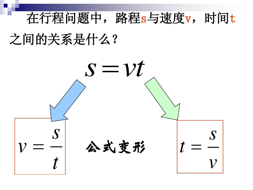 5.5分式方程(2)