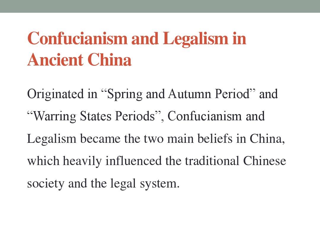 chinese legal system 中国法律体系发展