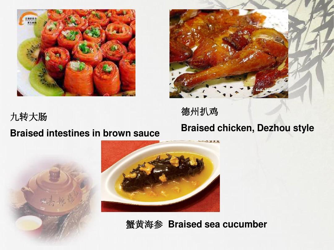 中国美食-英文介绍