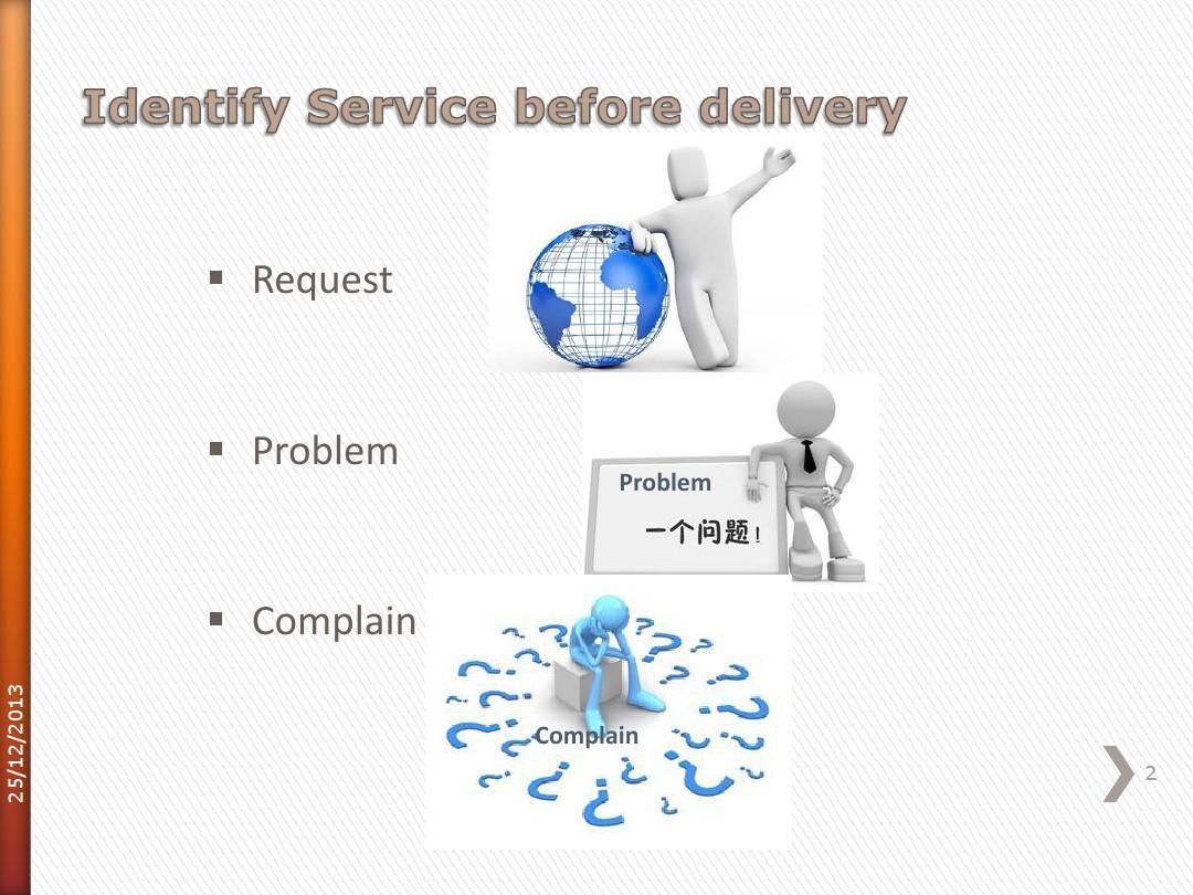 人力资源共享服务中心的服务理念HRSSC Service Concept