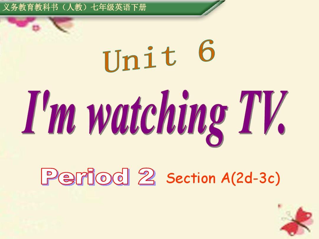 【名师测控】2016七年级英语下册 Unit 6 I’m watching TV Period 2课件 (新版)人教新目标版