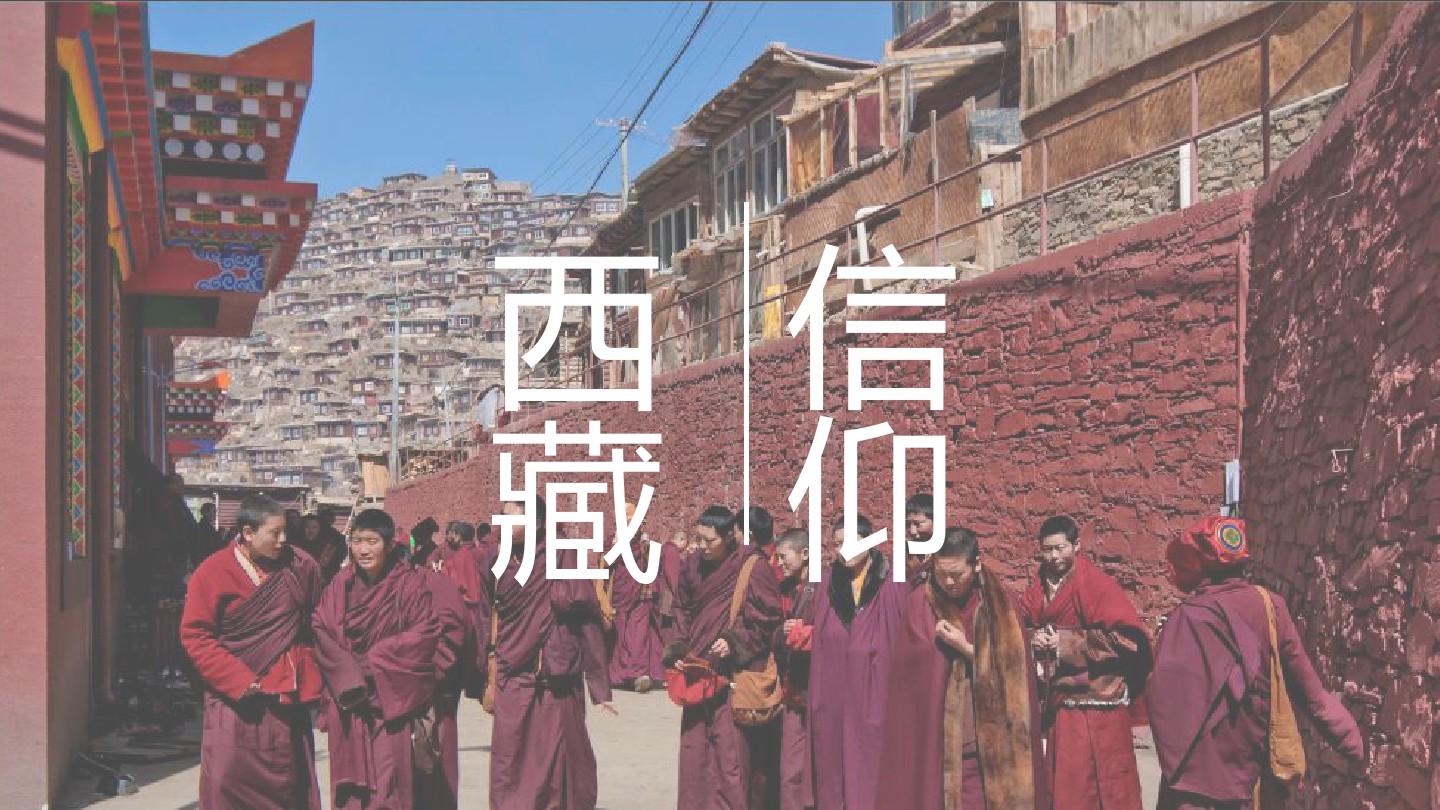 西藏旅游ppt模板