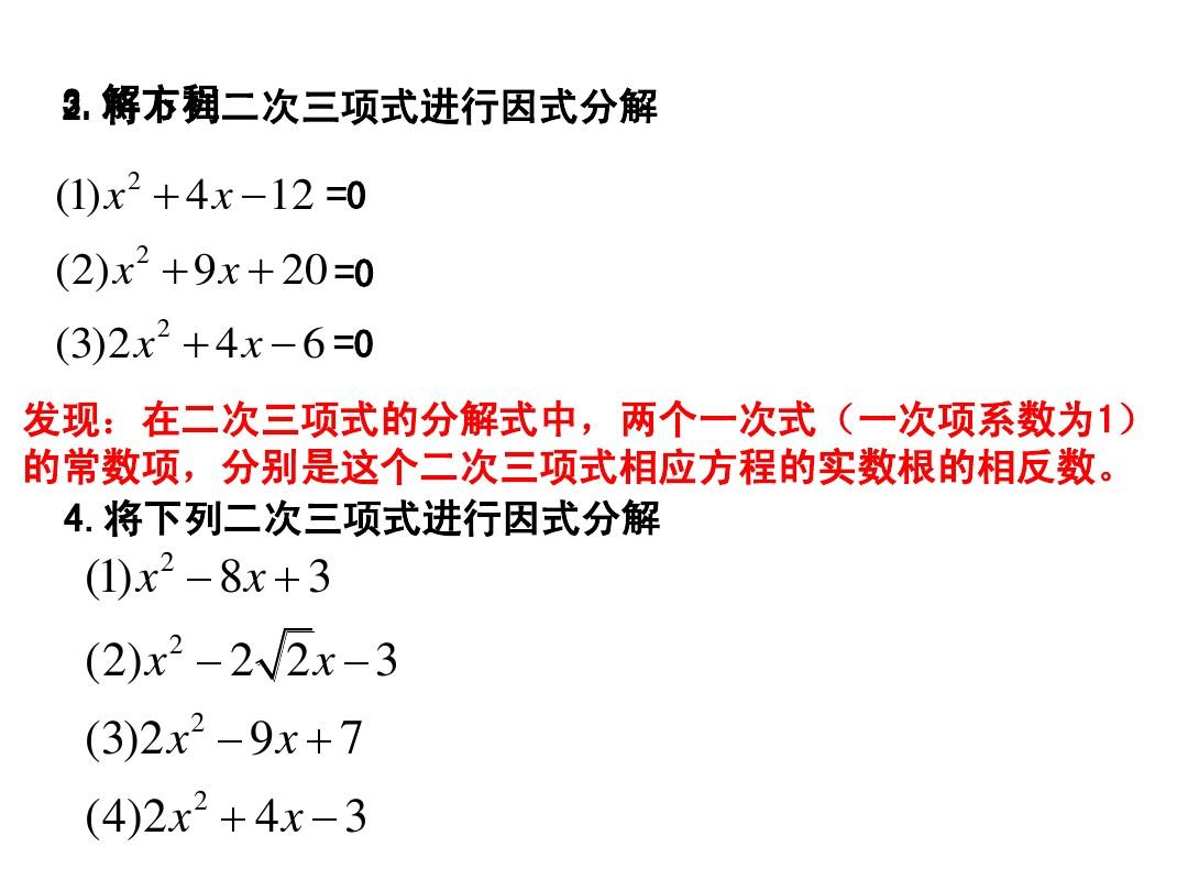 17.4(1)一元二次方程的应用