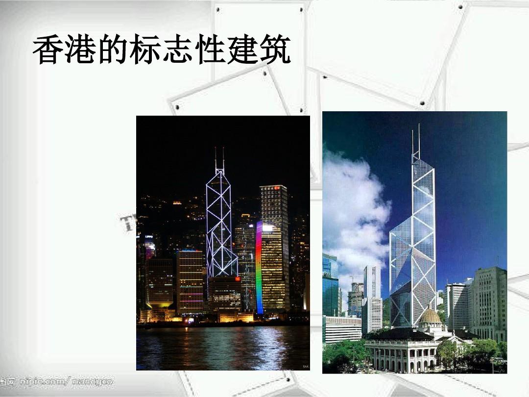 香港中银大厦建筑分析