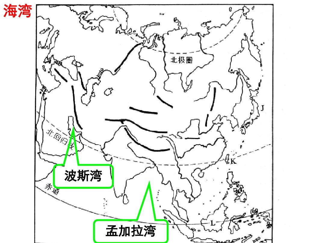 区域地理  亚洲、东亚与日本 课件 人教版教材